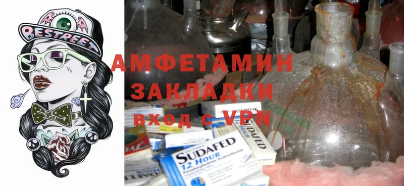 Amphetamine VHQ  закладка  Ессентуки 