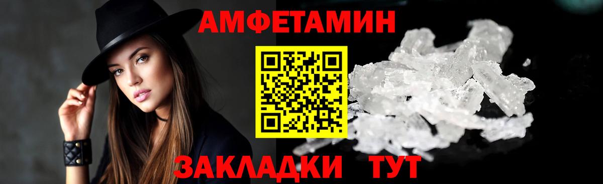 Amphetamine VHQ  Амфетамин  Амфетамин  Вход с VPN  Ессентуки 