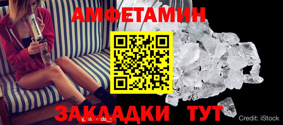 АМФ Розовый Ессентуки
