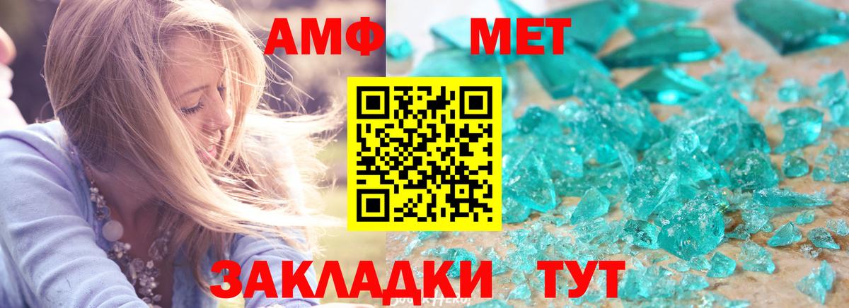 АМФ  Амфетамин  Амфетамин 97%  Ессентуки 