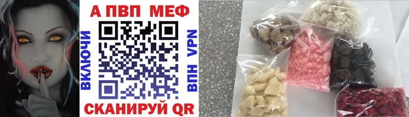 A PVP кристаллы Ессентуки