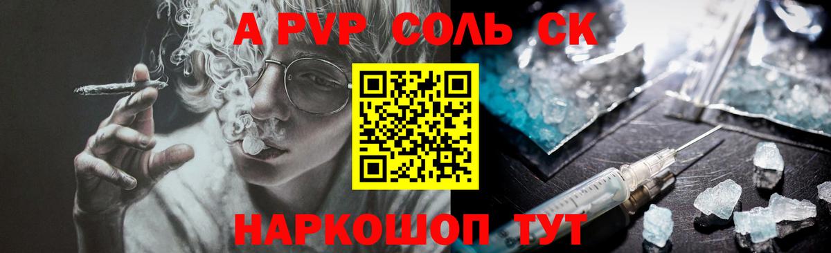 Alpha PVP СОЛЬ кристаллы  Кодеин  ГАШ  МЕТАМФЕТАМИН  Канабис  LSD-25  Ессентуки  Cocaine  Меф МЯУ МЯУ   МДМА 
