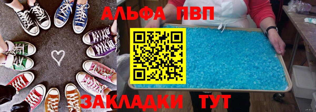 Alfa_PVP VHQ  Alfa_PVP СК КРИС  Вход с VPN  A PVP  Ессентуки 