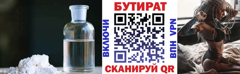 наркотики Ессентуки БУТИРАТ бутик