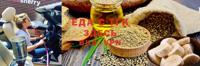 Еда ТГК конопля  хочу наркоту  Ессентуки 