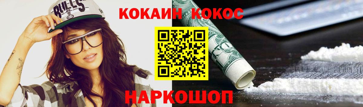COCAIN Эквадор Ессентуки