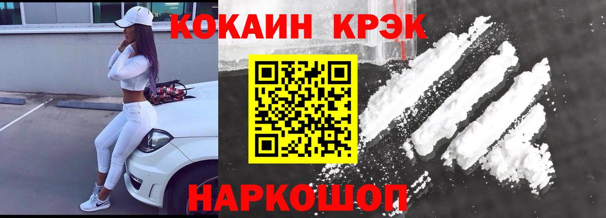 закладки  Вход с VPN  Ессентуки  КОКАИН 98% 