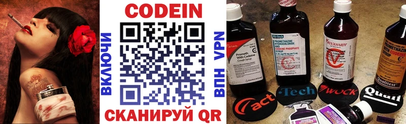 Кодеиновый сироп Lean Purple Drank  Ессентуки 