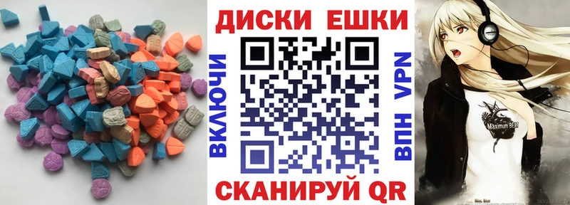 ЭКСТАЗИ 280мг Ессентуки