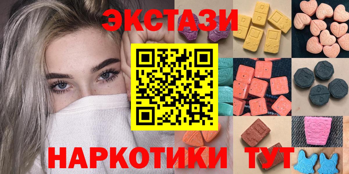 ЭКСТАЗИ 99%  Вход с VPN  Ессентуки 