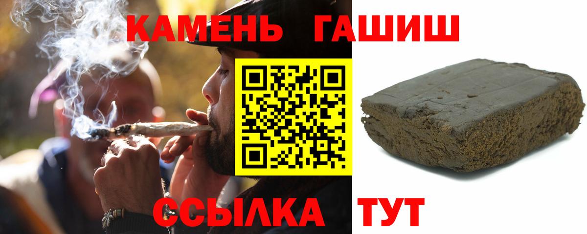 ГАШ хэш  Вход с VPN  ГАШИШ  Ессентуки 