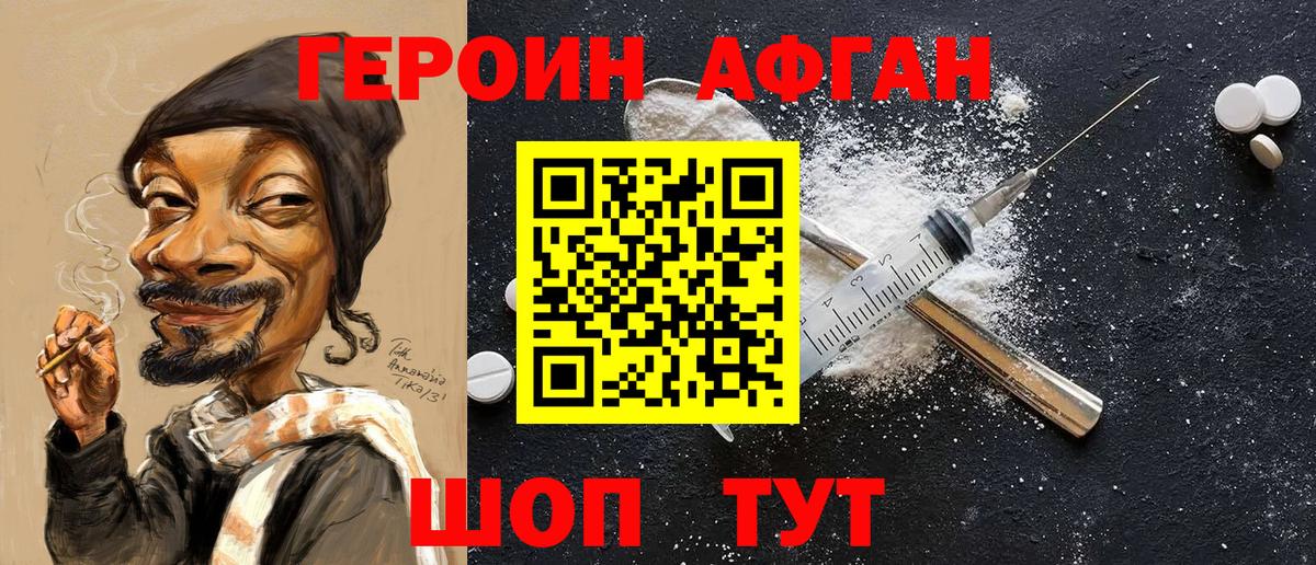 ГЕРОИН хмурый  Вход с VPN  Ессентуки 