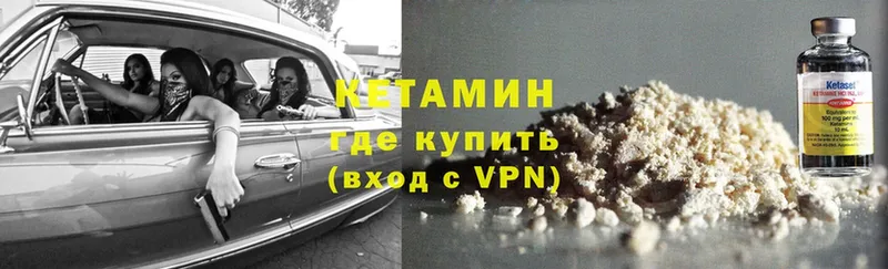 КЕТАМИН ketamine  Ессентуки 