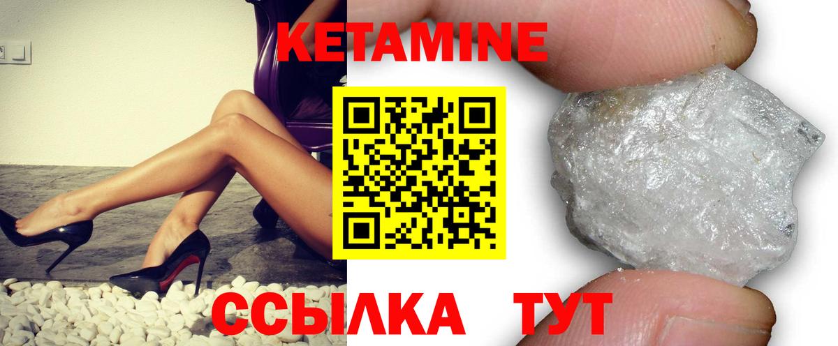 КЕТАМИН ketamine  КЕТАМИН VHQ  Вход с VPN  Ессентуки 
