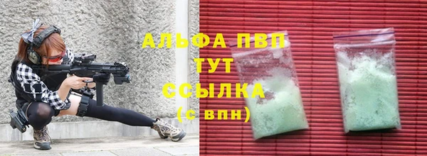 альфа пвп Осташков
