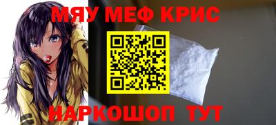 мефедрон Гагарин