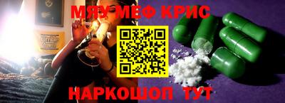 MESCALINE Абинск