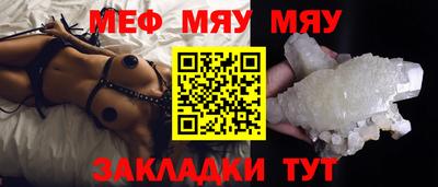 мефедрон Гагарин