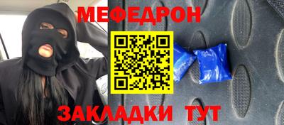 мефедрон Гагарин