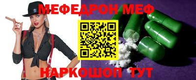 мефедрон Гагарин