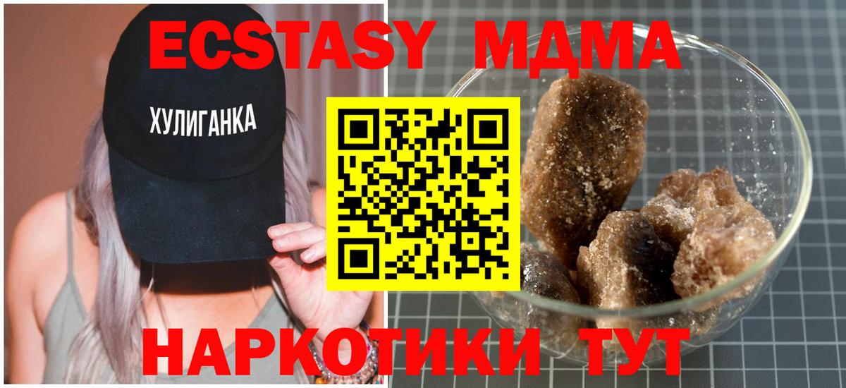 MDMA Molly  Ессентуки  МДМА  MDMA кристаллы 