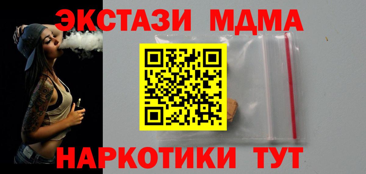 МДМА  MDMA молли  Вход с VPN  Ессентуки  MDMA VHQ 