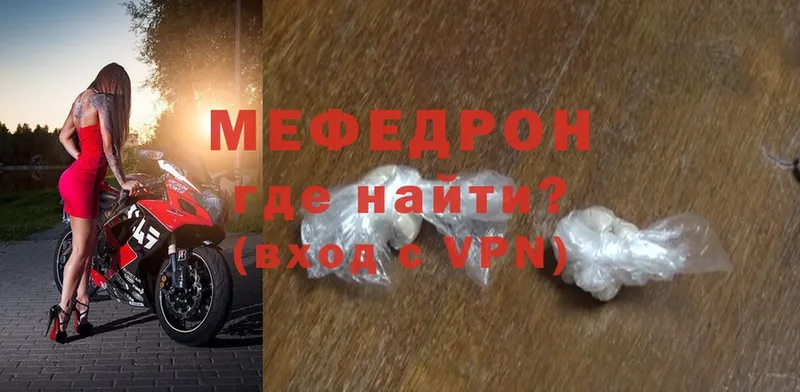 что такое   Ессентуки  Мефедрон VHQ 