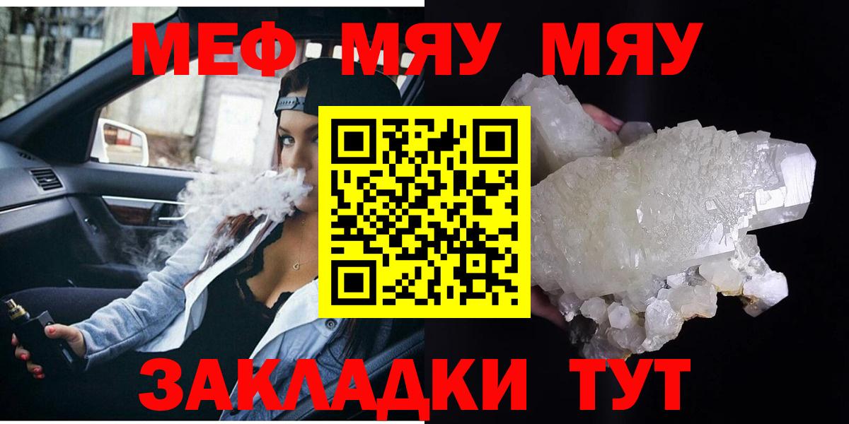 МЕФ VHQ  Меф  МЕФ mephedrone  Ессентуки  Вход с VPN 