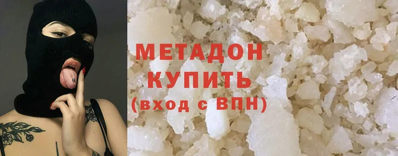 МЕТАДОН methadone  Ессентуки 