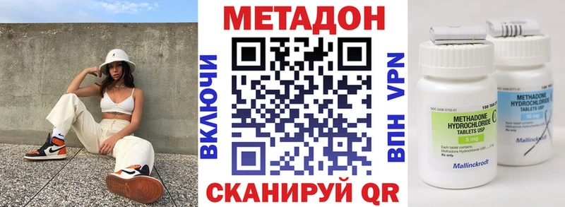 Метадон белоснежный  Ессентуки 