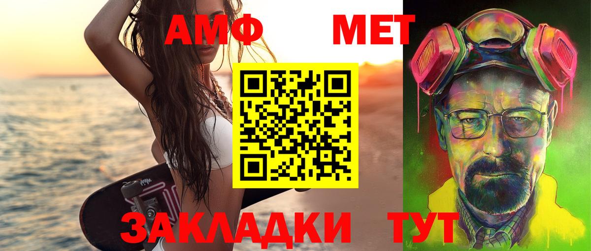 Ессентуки  МЕТАМФЕТАМИН кристалл  МЕТАМФЕТАМИН кристалл  Вход с VPN 