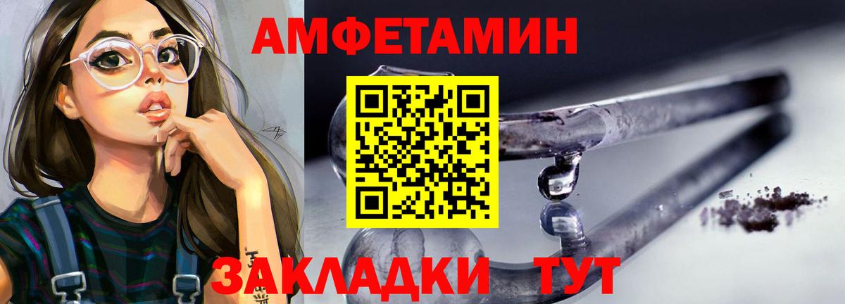 МЕТАМФЕТАМИН Декстрометамфетамин 99.9% Ессентуки