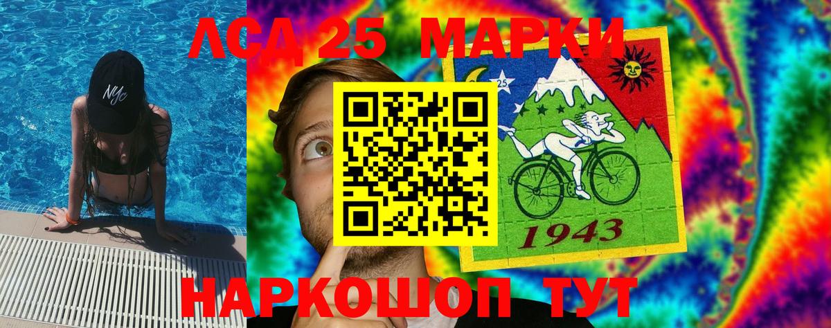 Марки NBOMe  Ессентуки  Наркотические марки 1,8мг 