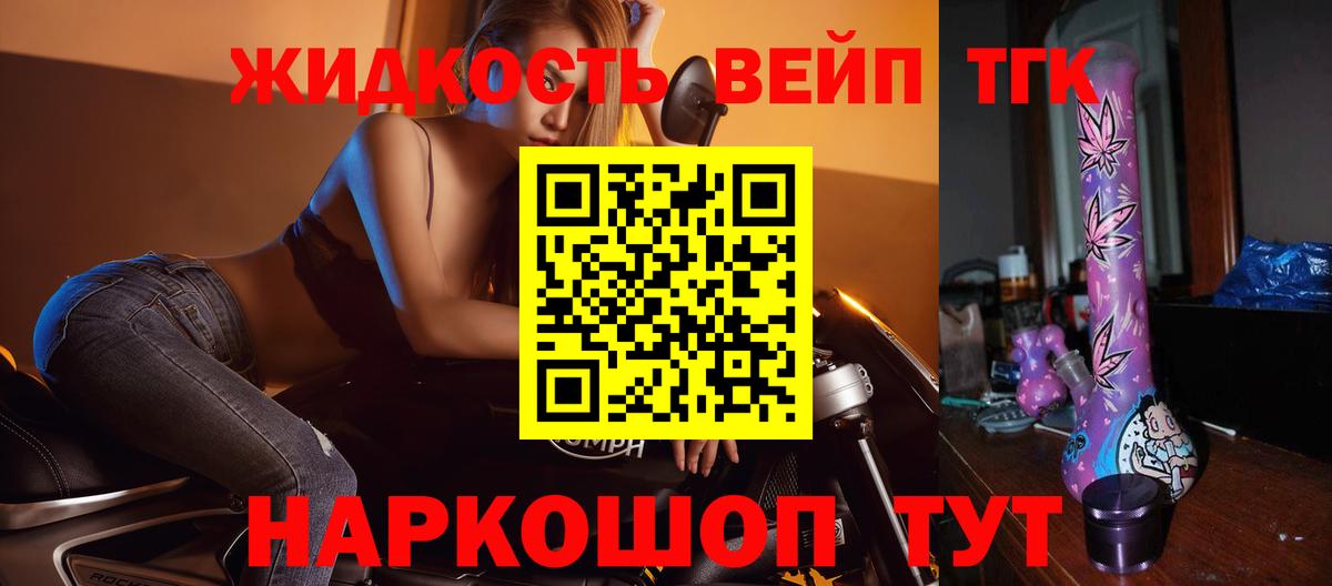 Ессентуки  Дистиллят ТГК жижа  Дистиллят ТГК гашишное масло  Вход с VPN 