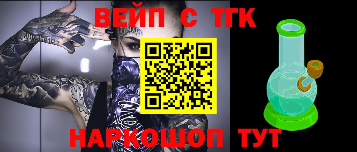 Дистиллят ТГК THC oil Ессентуки